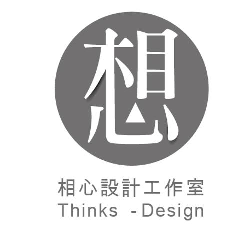 相心設計02-8966-2980