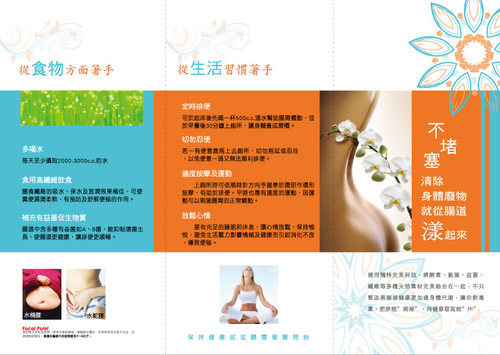 台灣生技_清漾年華