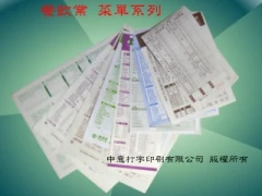 菜單.表格.宣傳單