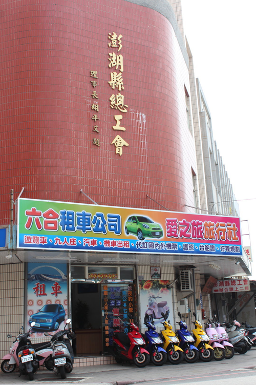 六合租車~