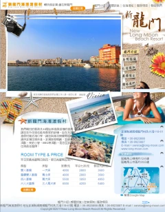新龍門海濱度假村