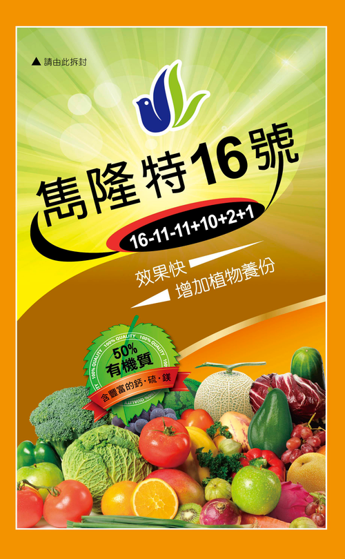 雋隆特16號
