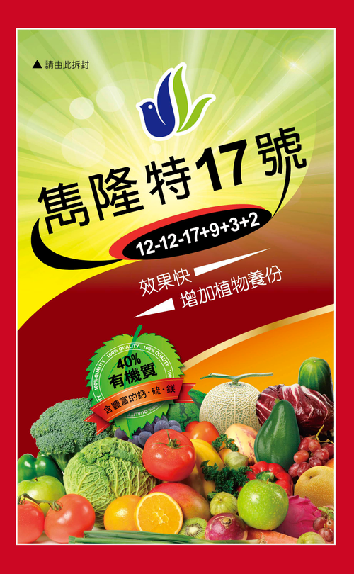 雋隆特17號
