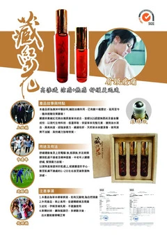 中藥食品類酵素、草本能量萃取OEM、ODM