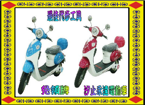 免駕照.免加油.免稅金