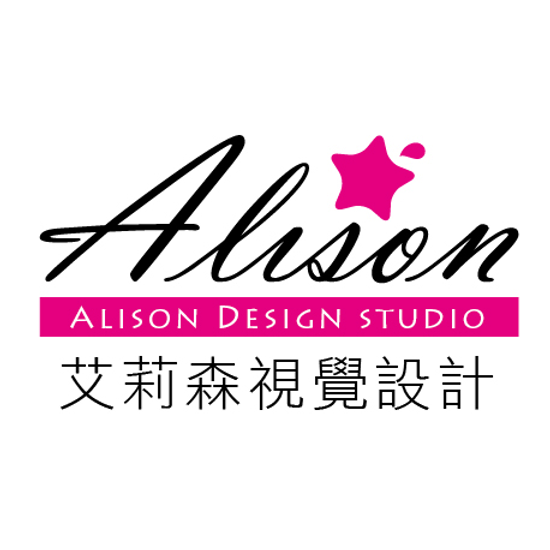艾莉森網頁設計公司