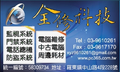 宜蘭 全修科技 監視器 電腦維修 圖像有重影故障解決