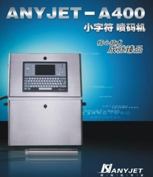 噴印機/噴字機/噴墨機/噴碼機
