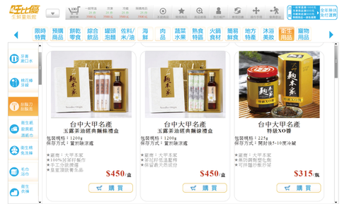 旺比優實際網頁
