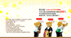 不定期優惠活動