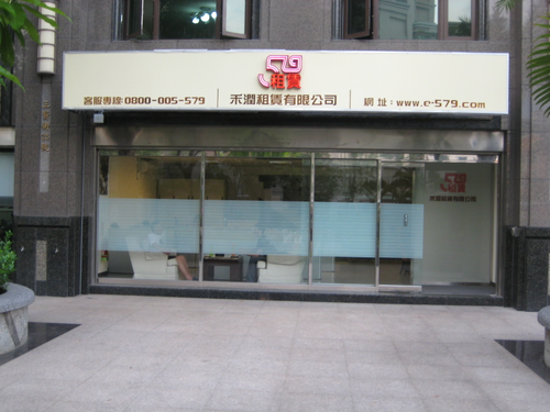 三重總店