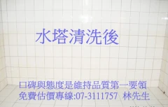 水塔清洗後