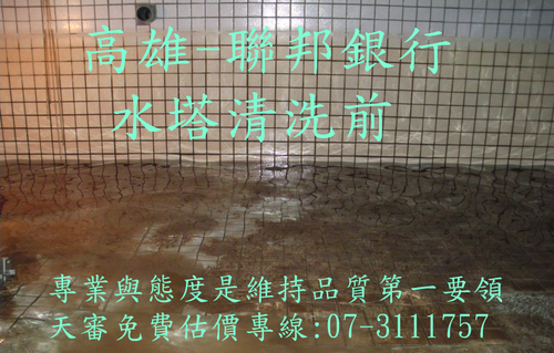 水塔清洗前
