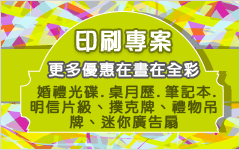 松橋各式合版印刷名片喜帖明信片廣告贈品資料夾印刷