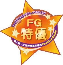 榮獲FG網友評鑑特優產品最高榮譽！