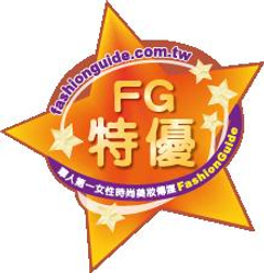 榮獲FG網友評鑑【特優】商品最高榮譽！
