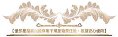 投保兩千萬產物責任險
