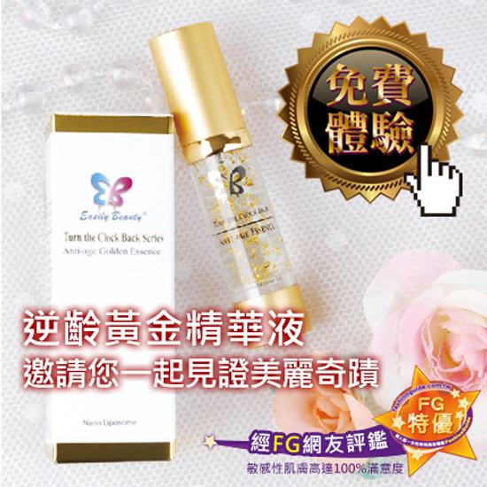 見證美麗奇蹟活動