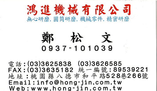 無心研磨、頂針研磨