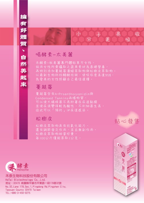 肽美麗