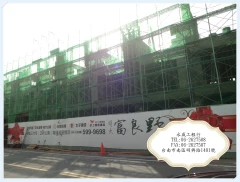 永威工程行-鷹架搭建、銷售、安全護欄