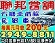 永和聯邦當舖 汽機車借款 免押車29498811