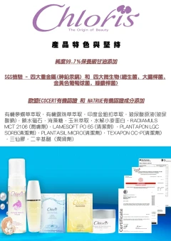 Chloris 的堅持