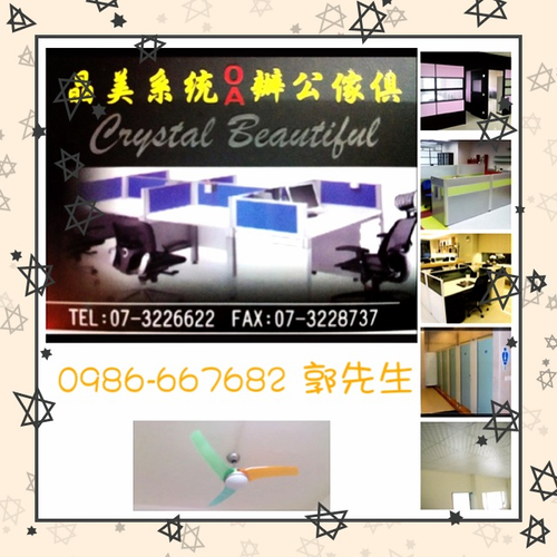 辦公傢俱
