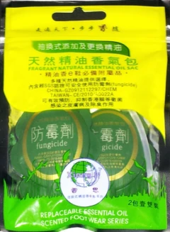 防霉劑