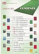 地墊系列
