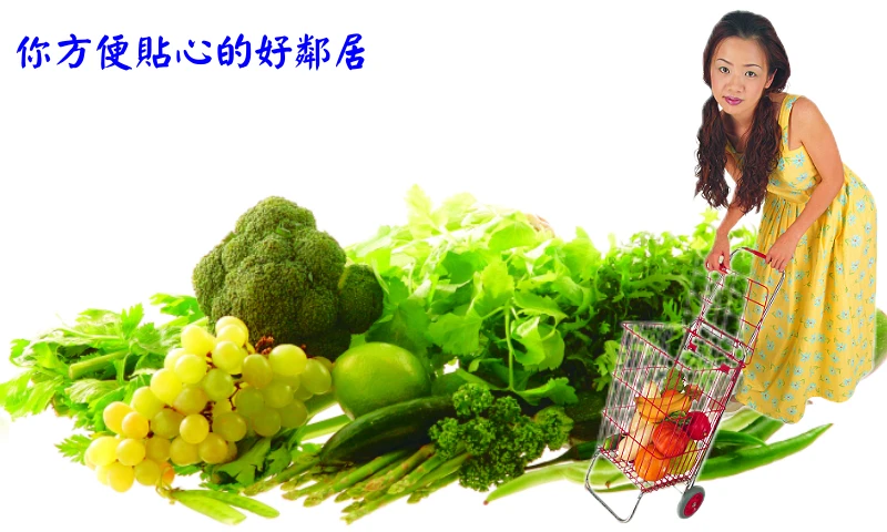 蔬果供應商-穩定貨源，直銷配送方式服務全省各階層消費者