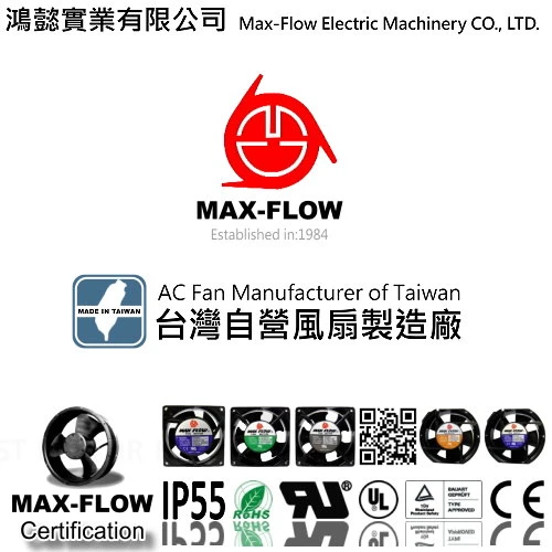 台灣工廠直營散熱風扇,機台散熱,機台散熱,交流風扇