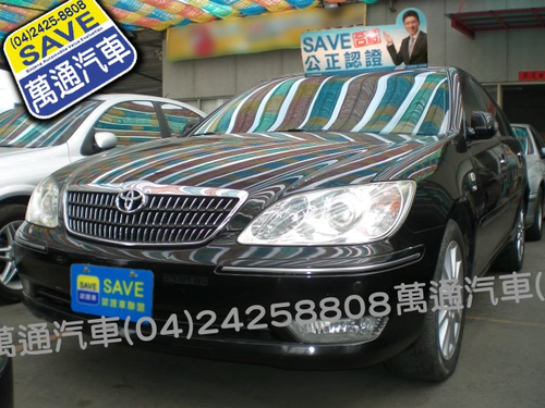 TOYOTA/豐田 CAMRY 3.0CC SAVE認證【貸款強力過件】現場多部 大盤商 免現金 全額貸