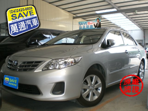 TOYOTA/豐田 ALTIS 1.8CC SAVE【貸款強力過件】現場多部 大盤商 免現金 全額貸