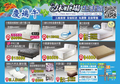 床墊專賣 工廠直營 台灣製造 批發零售