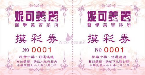 活動廣告印刷品