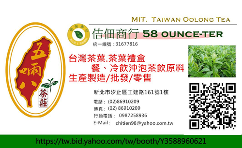 沖泡茶飲原料 批發/零售