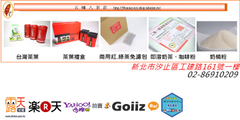 台灣茶葉禮盒組