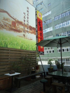 花園景觀