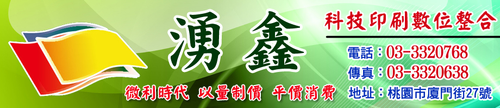 快速晒圖.影印.印刷.裝訂,大圖(彩色ヽ黑白)掃描列印存檔,科技印刷技術整合