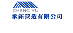 專業用心