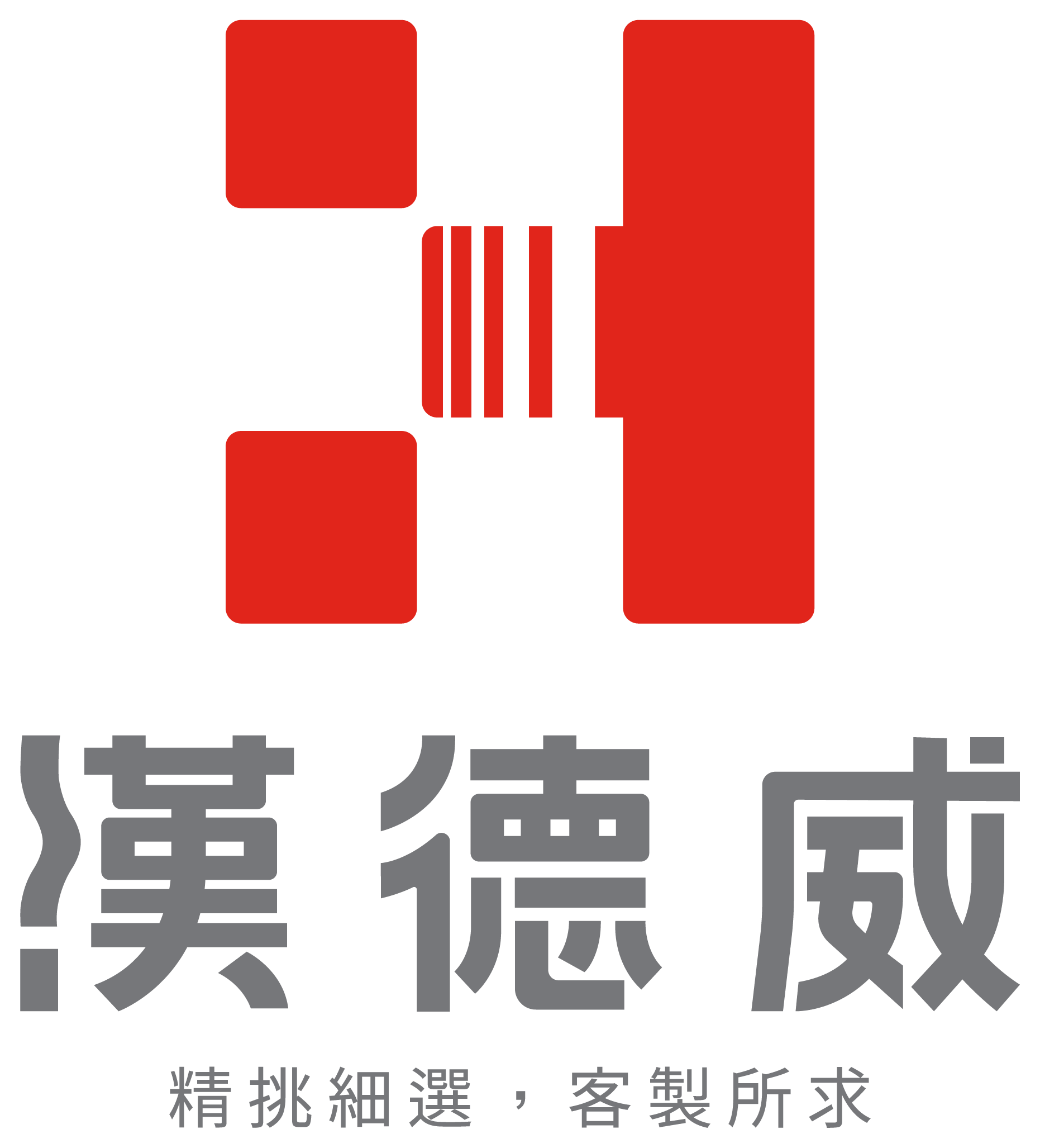 漢德威自動化科技股份有限公司Logo