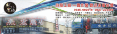 派報夾報,大圖輸出,名片貼紙,宣傳車廣告帶,廣告贈品,招牌製作