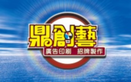 專業規劃設計、施工、室內設計規劃施工整合工程、永續經營