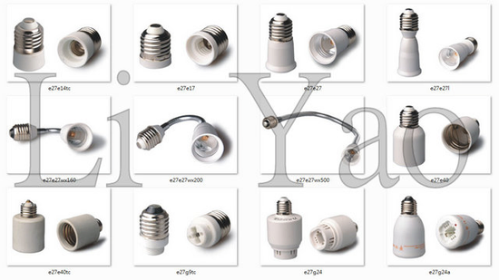 --E27轉換燈頭--