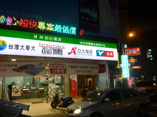 招牌製作安裝改字、廣告帆布、大圖輸出、各式立體字、紅布條、旗幟等