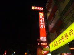 招牌製作安裝改字、廣告帆布、大圖輸出、各式立體字、紅布條、旗幟等