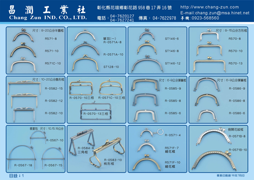 拼布工具