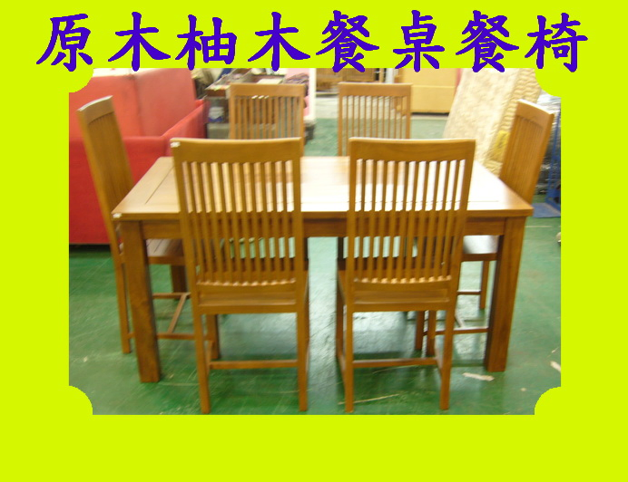 柚木餐桌加實木6張餐椅 洽談桌椅 吃飯桌椅