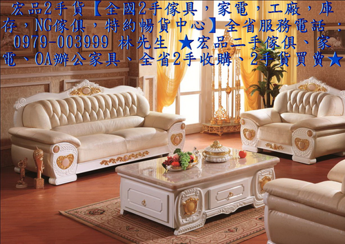 宏品2手貨
